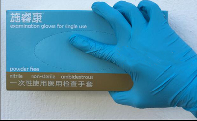 施睿康无粉检查手套，经济款M号